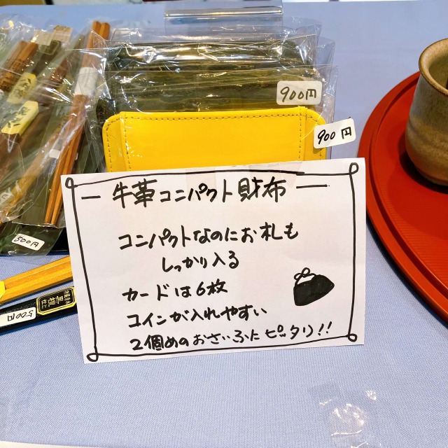 コンパクト財布